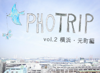 photrip_yokohamamotomachi.png