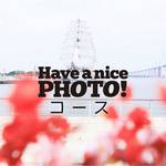 Have a nice PHOTO! コース